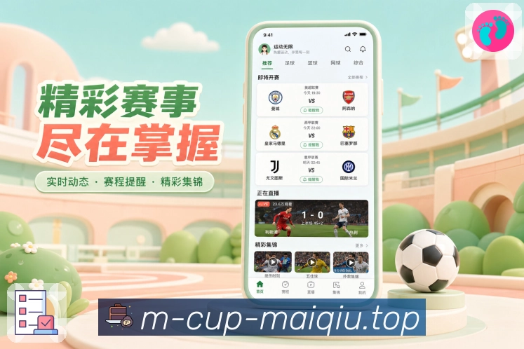 买球站 世界杯买球赛事APP