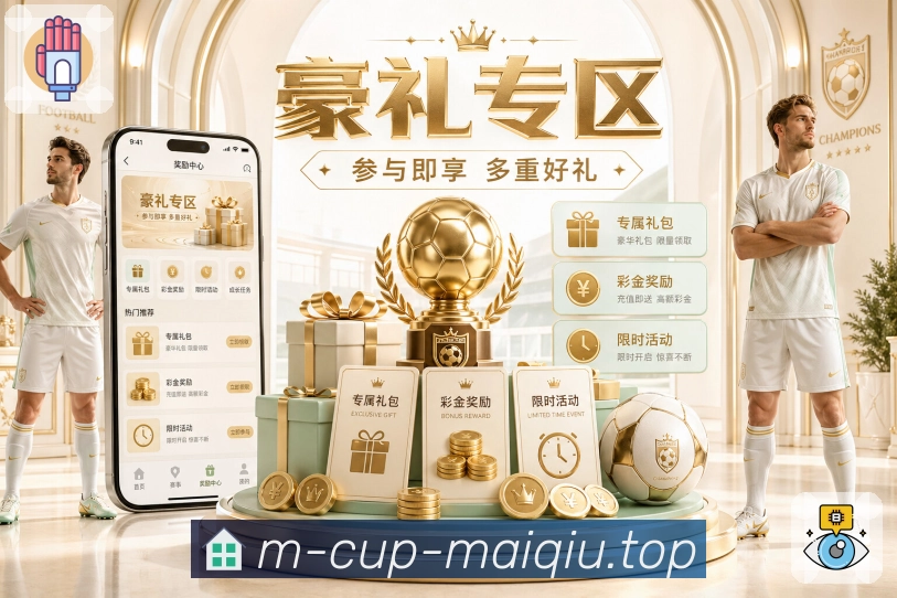世界杯比赛氛围图 买球站